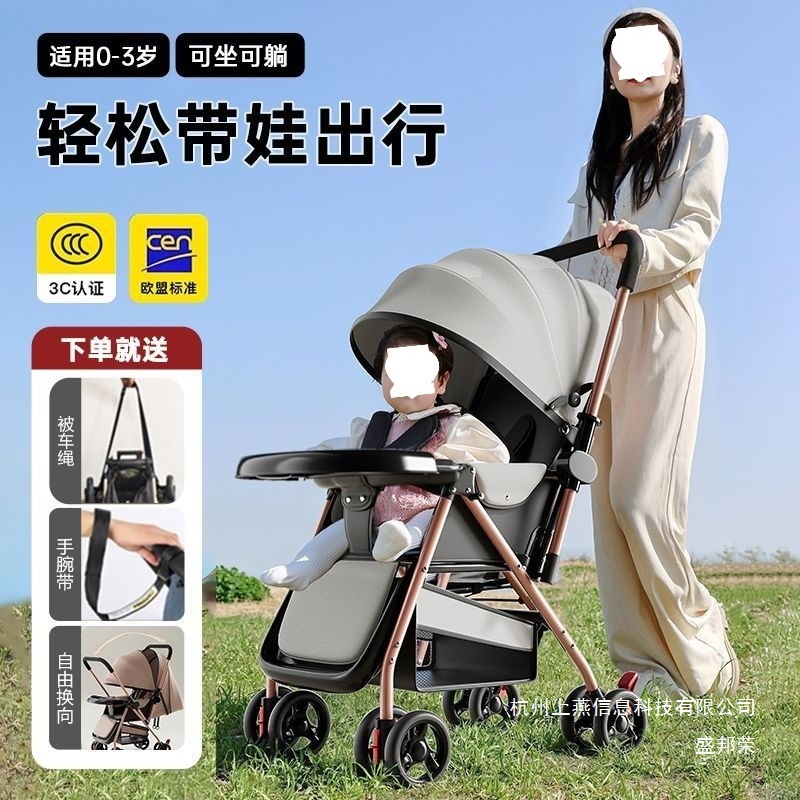 Factory Direct Sales Stroller, Sit-Down, Reclining, Lightweight, Foldable, Simple Stroller for Children and Babies When Going Out