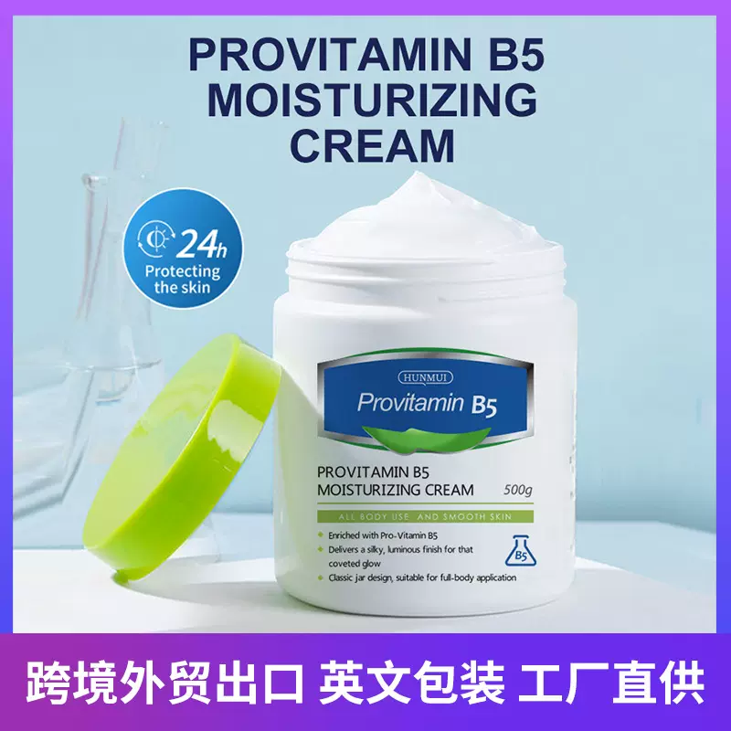 跨境专供全英文维生素B5润滑保湿霜防干燥脱皮换季身体乳大白罐