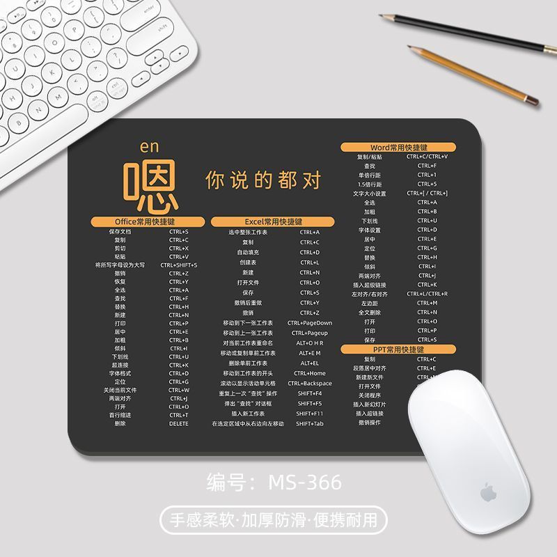 文字鼠标垫小号简约办公快捷键大全电脑桌垫键盘垫国潮风办公|undefined