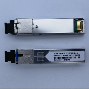 EPON SFP OLT PX20 optical module + luminous + 9dB + 8dB + 7dB single fiber single mode optical module SC compatible
