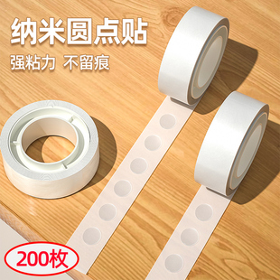 Traceless Dot Glue, Double-Sided Adhesive Balloon, Does Not Damage the Wall, Transparent Small Dot Tape, Does Not Leave Glue, Handmade