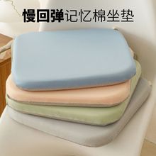 记忆家居屁股坐垫椅子柔软坐垫加厚四季通用清凉坐垫汽车坐垫网红
