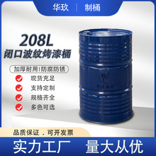 ������Ͱ�ֻ���Ӧ�տڽ��������װ��Ͱ208L��Ͱ200L����Ͱ