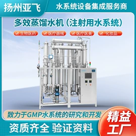 反渗透设备;高纯水制取;储罐