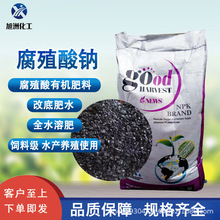 腐殖酸钠水产养殖饲料农业级全水溶有机肥调节农业用饲料级腐殖酸