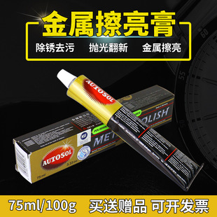 Metal polishing paste oudesu aluminum alloy stainless steel polishing paste jewelry rust removal scratch removal copper paste rust removal paste