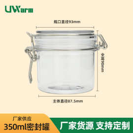批发93牙350ml圆形pet家用储物密封罐 塑料蜂蜜瓶 零食奶粉分装