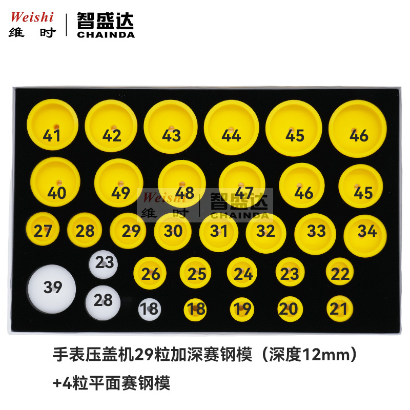 修表工具 手表压盖模具6173/6175压机模具 POM赛钢多规格模具套装