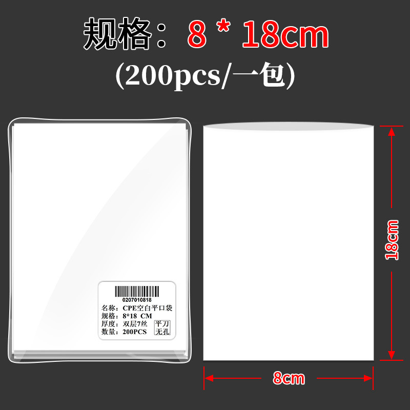 cpe つや消しフラットポケット半透明包装袋携帯電話ケースデータケーブルエレクトロニクス cpe ビニール袋卸売|undefined