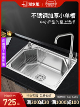 ��ˮͧˮ�ۆβۼӺ� 304���P�ϴ����Ƕ��ʽ̨����ϴ��؏N��ˮ��