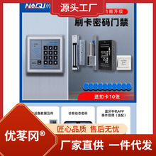 双门刷卡电子门禁系统套装门禁机一体机密码锁电磁锁玻璃门磁力锁