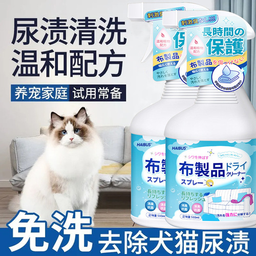 Fabric Sofa Cleaner Technology Fabric Washable Mattress Dry Cleaning Magic Wall Fabric Stain Remover Carpet Cleaning Dry Cleaning