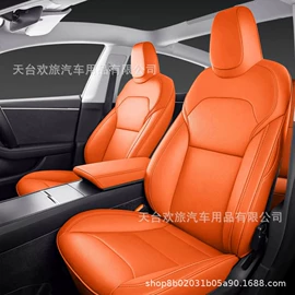 专车专用座套;通用座套;座垫、座套