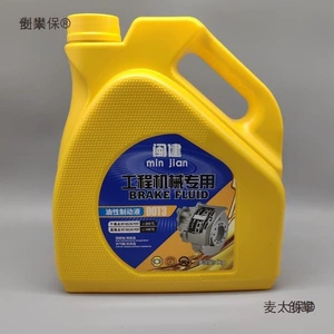 Taibao Longgong 719 synthetic 800g brake fluid for loaders, forklifts, and other construction machinery