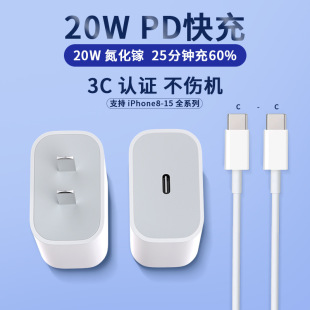 Factory Spot 20W Gallium Nitride Charger Suitable for Apple 8-16 Android Mobile Phone 3C Certified Pd Fast Charging Head