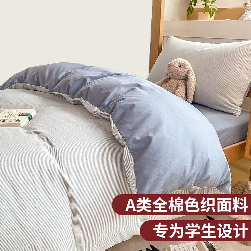 Juego de cama de dormitorio de algodón de tres piezas de algodón para estudiantes, funda de edredón, juego de sábanas de cuatro piezas