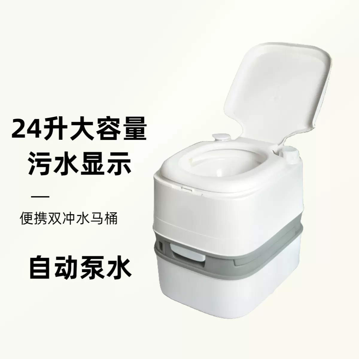 新款便携式移动马桶房车户外露营车载自驾装备老人孕妇冲水坐便器