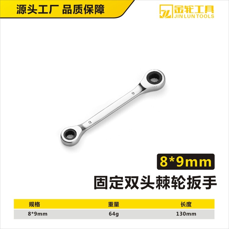 ラチェットレンチ固定ダブルヘッド6-36mm鏡面両用高速レンチ大トルク自動車修理ツールボード卸売り|undefined