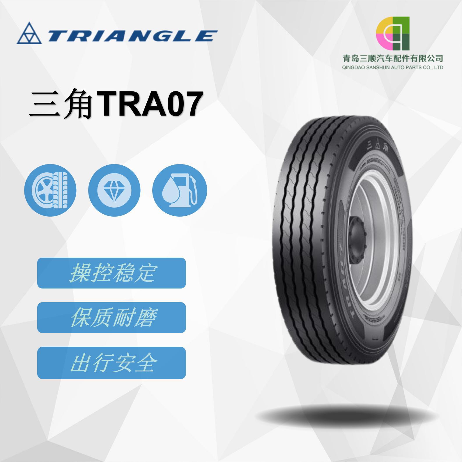 三角（Triangle）卡客车钢丝轮胎 7.00R16-14PR TRA07花纹