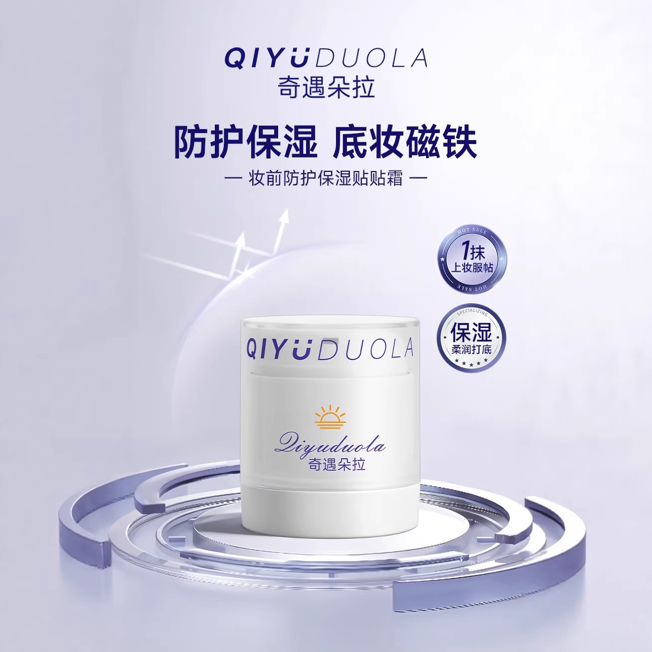Qiyu Dora Radiant Skin Moisturizing Primer Cream, Non-Caking, Gentle Primer Lotion, Brightening Face Cream