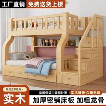 实木上下床双层床高低大人小户型两层儿童床上下铺子母儿童床木床
