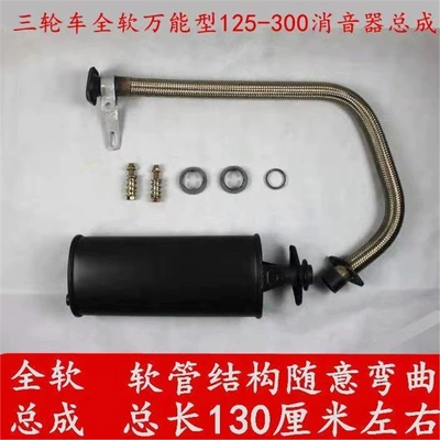 Tricycle Motorcycle Exhaust Pipe Motorcycle exhaust pipe - a-set-of-vertical-fully-soft-universal-125-300-exhaust-pipes