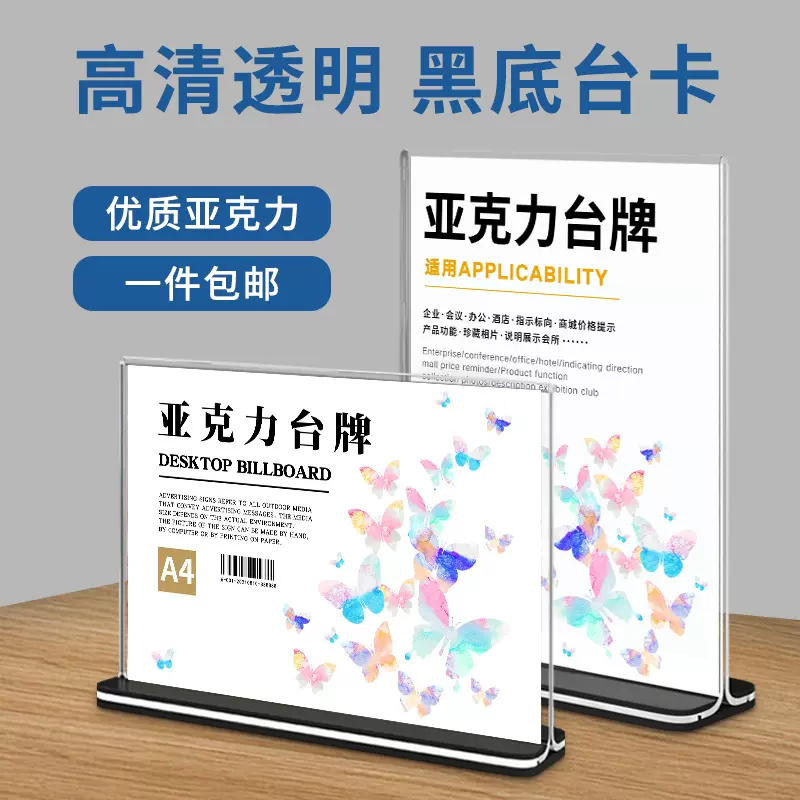 A4亚克力台卡黑底桌牌抽拉a6台签亚克力立牌菜单价格广告标价
