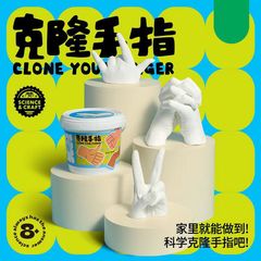 克隆粉兒童手指粉模型石膏DIY自製手模科學實驗紀念玩具禮品批發
