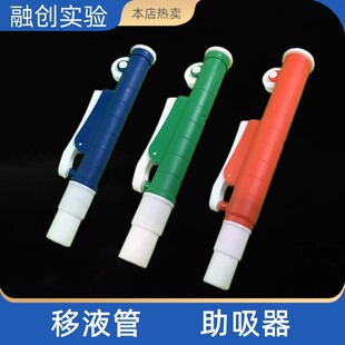 Manual Assistant Pipette, Pipette Pump Suction Aid 2 10 25ml Instead of Rubber Suction Ball Glass Graduated Pipette
