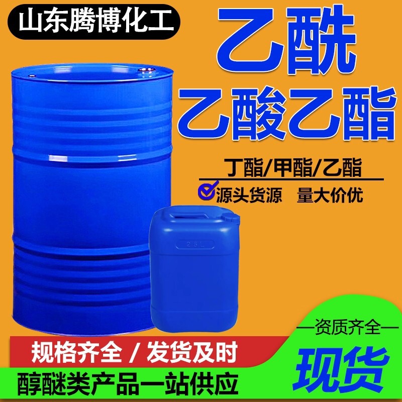Acetoacetate Ester Industrial Grade Paint Coating Ink Adhesive Textile Cleaning Agent Acetoacetate Ester Acetoacetate Ester Industrial Grade Paint Coating Ink Adhesive Textile Cleaning Agent Acetoacetate Ester
