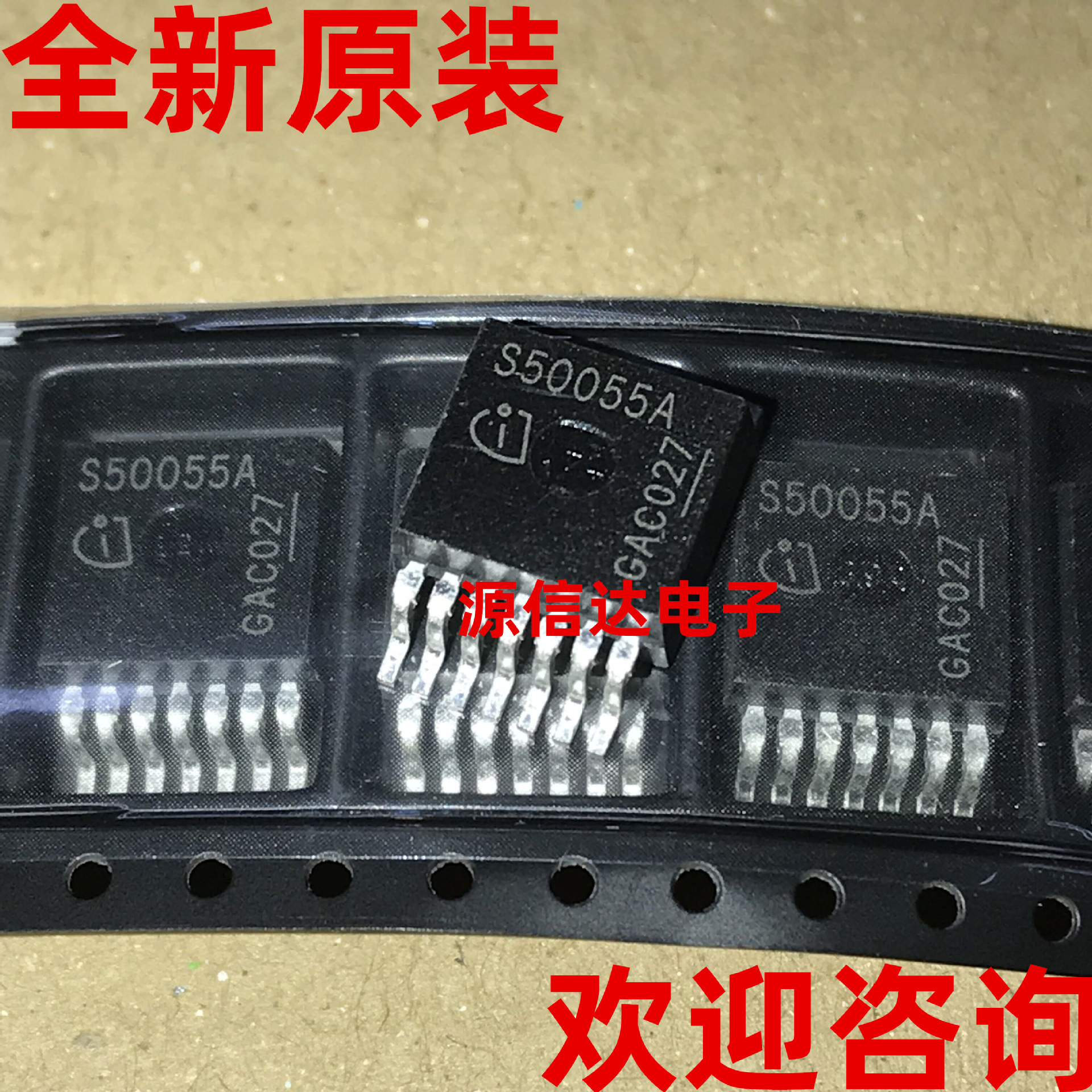 全新原装 BTS50055-1TMA 丝印：S50055A TO-263 开关管 实图拍摄