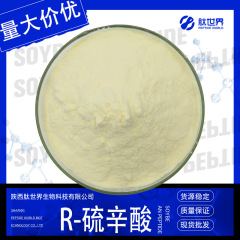 98%R-リポ酸 (R)-(+)-リポ酸 1200-22-2 スポットR-リポ酸