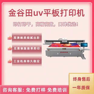 uv�߾���ƽ���ӡ�C �p���ӡ ��β������2513 ������������ӡ