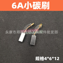 ����̼ˢ�ˢ��N���и�C�ˢ늄ӹ������ 6A̼ˢ