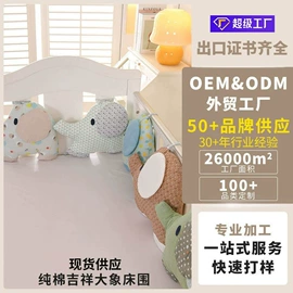 婴童床品套件;床围;童睡袋