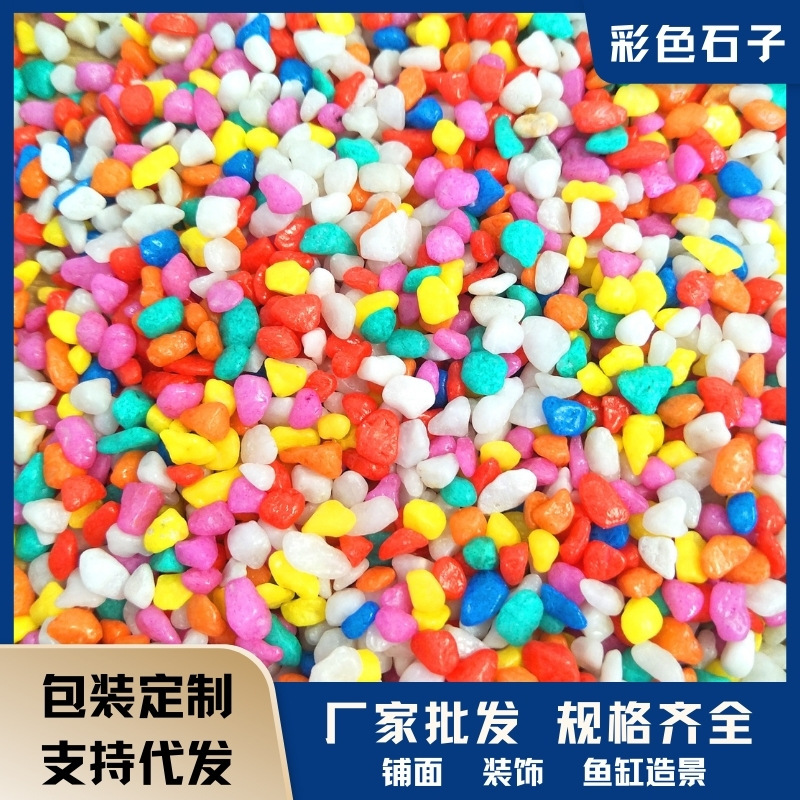 Colored Stones, Colorfuled Stones, Potted Paving, Small Colorfuled Stones, Toys, Colorfuled Stones, Colorfuled Pebbles, Simulated Stones Colored Stones, Colorfuled Stones, Potted Paving, Small Colorfuled Stones, Toys, Colorfuled Stones, Colorfuled Pebbles, Simulated Stones