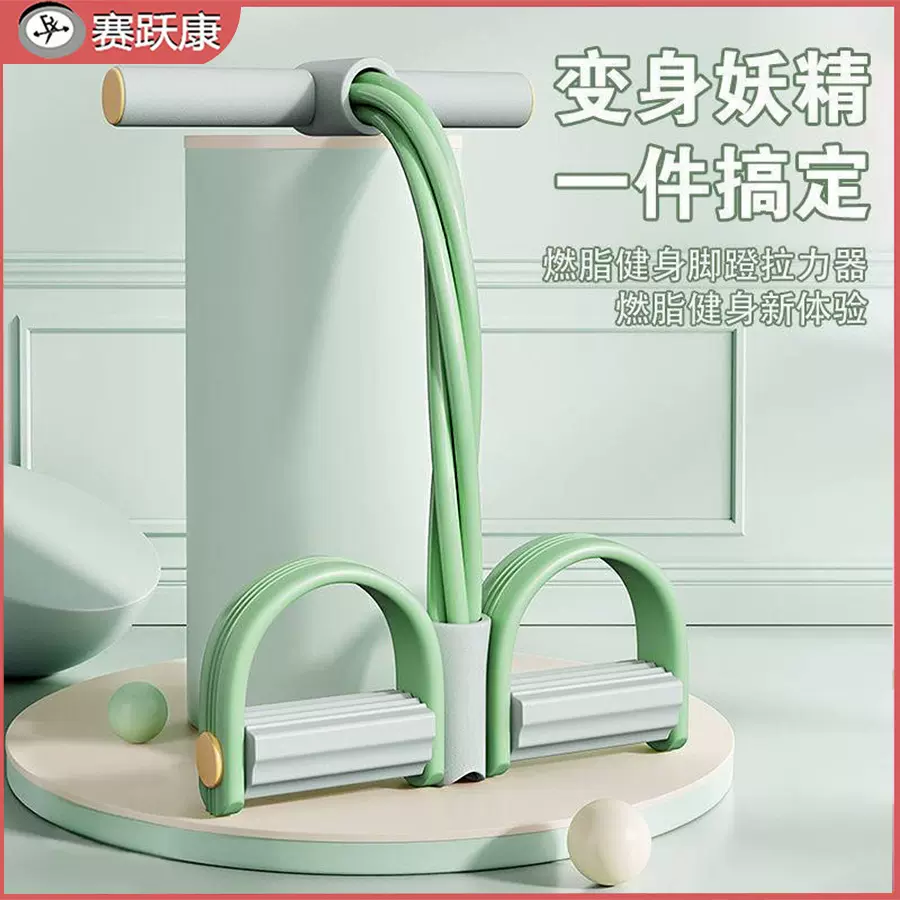 脚蹬拉力器仰卧起坐辅助健身足蹬美腿器家用脚踩拉力绳撞色六管