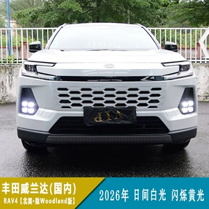 Toyota Wildlander/Rav4 Duman Farları Üçün Dörd Gözlü Gündüz İşıqları Dönmə Siqnalı