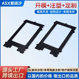 塑料模;注塑加工;PP管