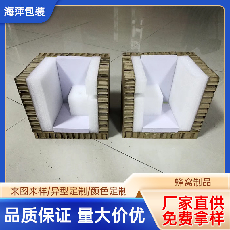 蜂窝纸包装可降解缓冲防撞快递打包纸蜂窝纸板蜂窝纸箱环保可降解