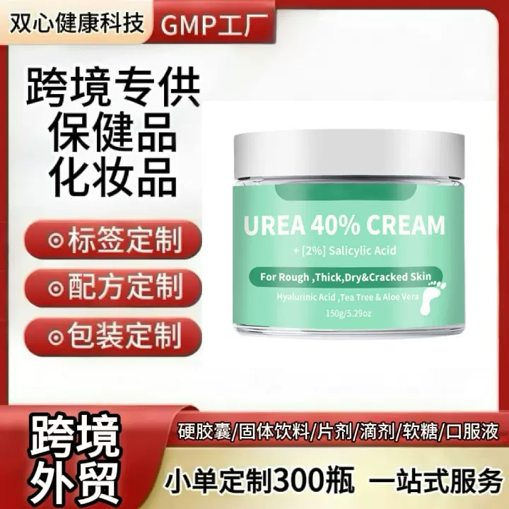 跨境护肤品速卖通独立站美国尿素霜深度滋养保湿身体霜蜂蜜牛脂膏
