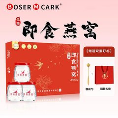 BoserMcark鲜炖即食燕窝孕妇高浓度燕窝70g*6瓶一件代发包邮