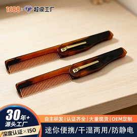 美发梳;烫染工具;眉刷