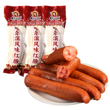 哈尔滨风味红肠俄式烟熏烤肠火腿肠即食香肠肉肠宿舍零食130g