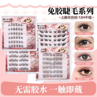 Glue-Free False Eyelashes, Photogenic, Lazy Novice Eyelashes, Glue-Free False Eyelashes, Light and Comfortable Eyelashes, No Removal, Self-Adhesive and Natural