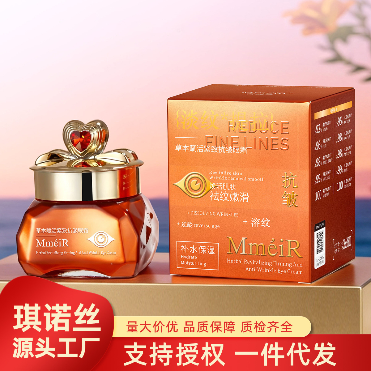 Herbal Beauty Revitalizing Firming Eye Cream Hidratación Humectante Eye Care Essence Eye Cream Fabricante
