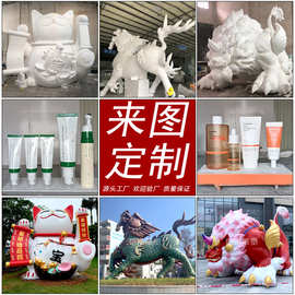 泡沫雕塑展会装置道具超大号化妆品瓶子模型大型卡通公仔落地摆件