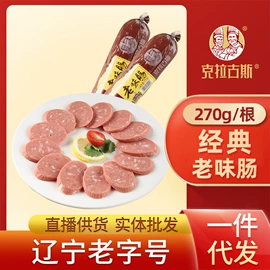 香肠烤肠类;鸡肉零食;其他方便食品