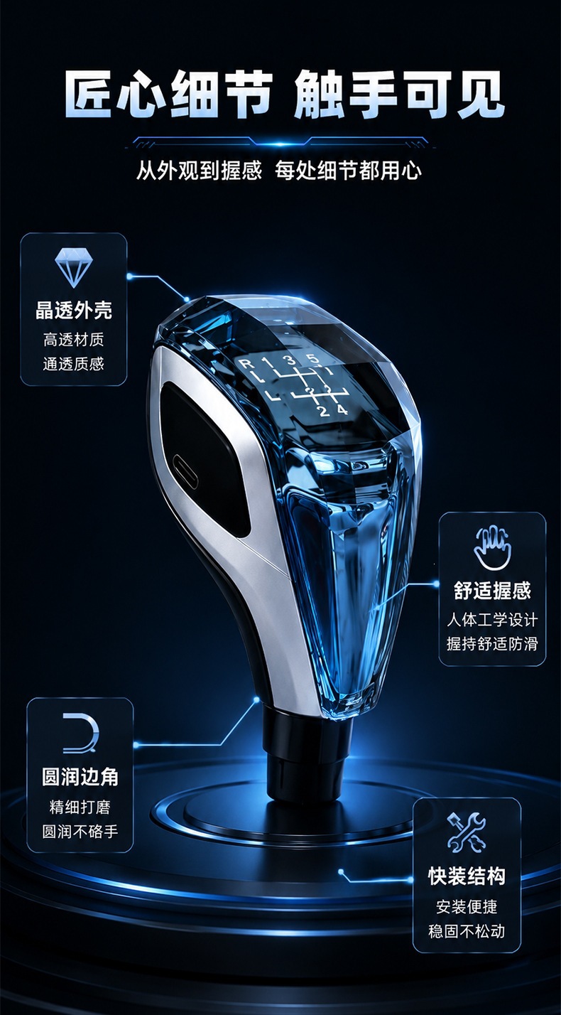 Cross-border car modification accessories LED crystal gear knob suitable for Toyota and Mazda, luminous gear knob wholesale