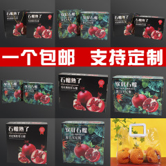 新鮮な果物の包装箱の創意的な果物のギフトボックスのザクロの包装箱は折りたたみます。